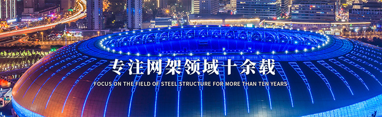 濟寧一建鋼結(jié)構(gòu)工程有限公司