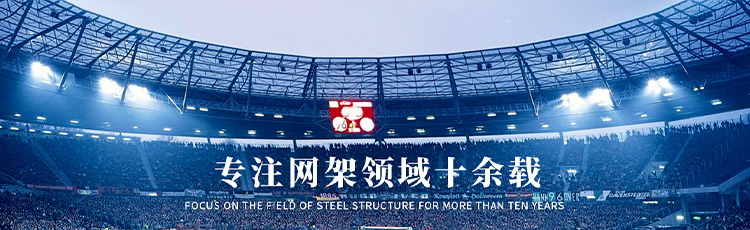 濟(jì)寧一建鋼結(jié)構(gòu)工程有限公司
